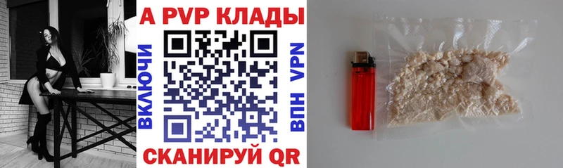 сколько стоит  Приволжский  Альфа ПВП Crystall 