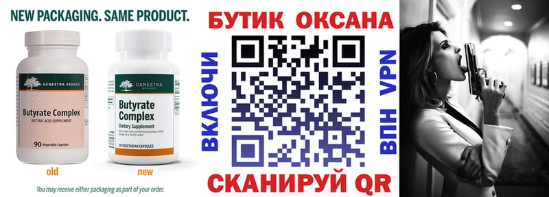 БУТИРАТ оксана  сколько стоит  Приволжский 