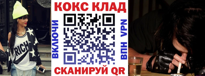 закладка  Приволжский  КОКАИН Columbia 