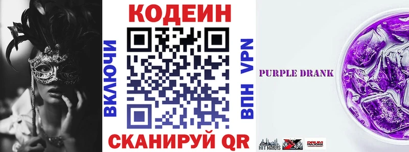 Кодеин напиток Lean (лин)  blacksprut tor  Приволжский  сколько стоит 