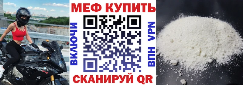 МЕФ мяу мяу  где продают наркотики  Приволжский 